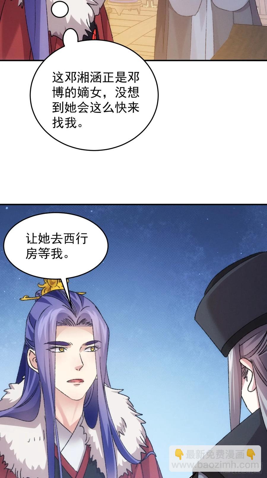 王者大师兄(我就是不按套路出牌 - 第165话：就这？ - 7