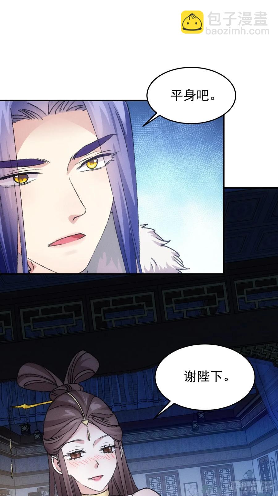 王者大师兄(我就是不按套路出牌 - 第165话：就这？ - 5