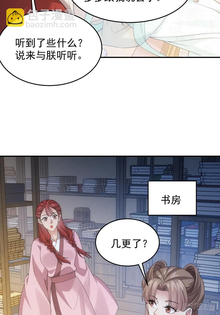 王者大师兄(我就是不按套路出牌 - 第167话：对抗宗门 - 4