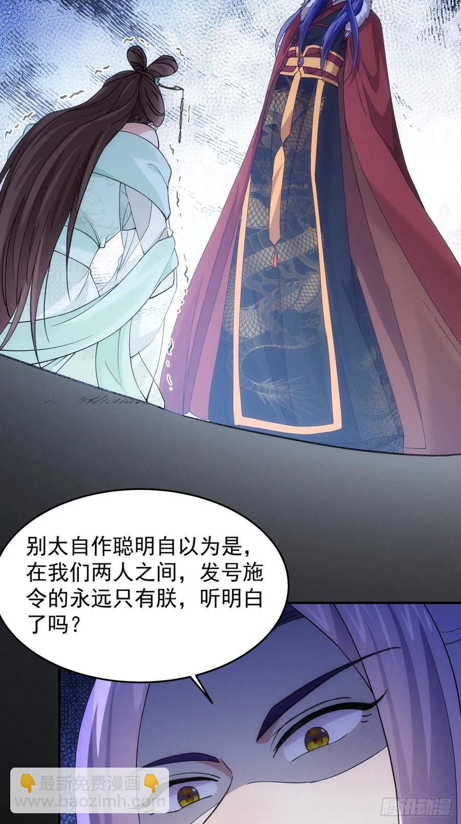 王者大师兄(我就是不按套路出牌 - 第167话：对抗宗门 - 2