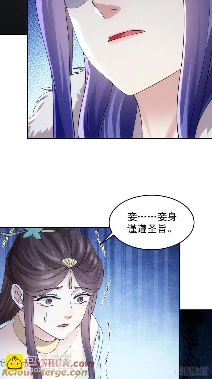 王者大师兄(我就是不按套路出牌 - 第167话：对抗宗门 - 3