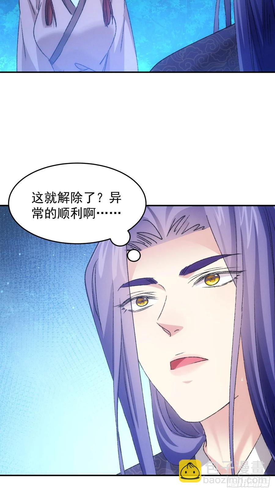 王者大师兄(我就是不按套路出牌 - 第173话：天下会 - 3