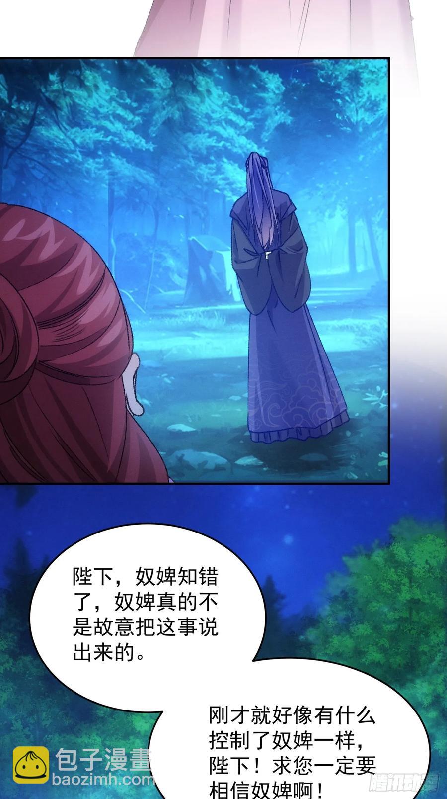 王者大师兄(我就是不按套路出牌 - 第173话：天下会 - 4