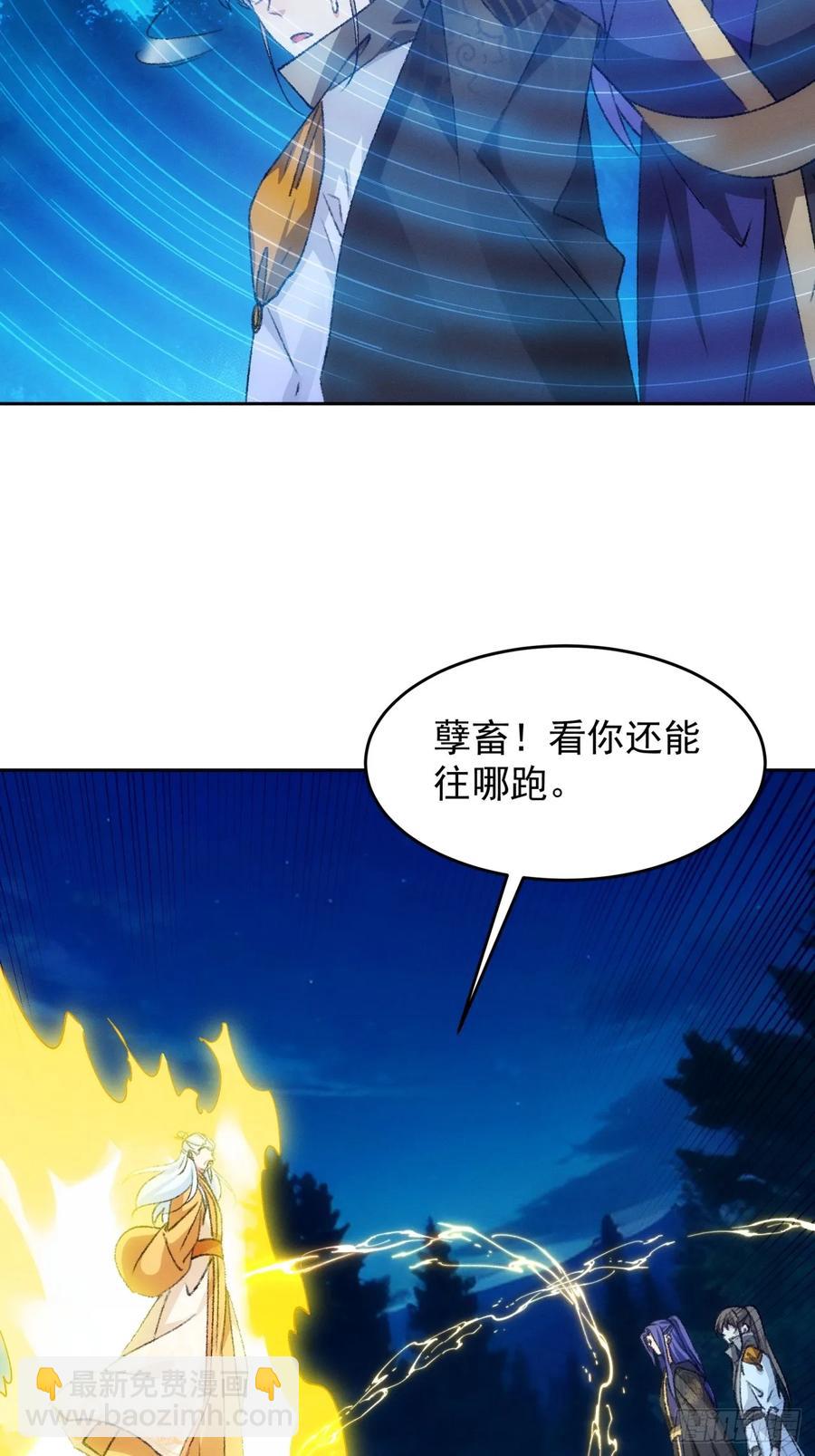 王者大师兄(我就是不按套路出牌 - 第175话：天降玄尊 - 3