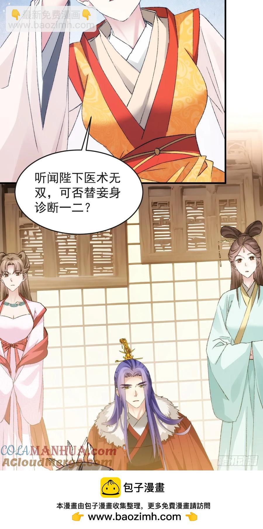 王者大师兄(我就是不按套路出牌 - 第177话：妖狐 - 2