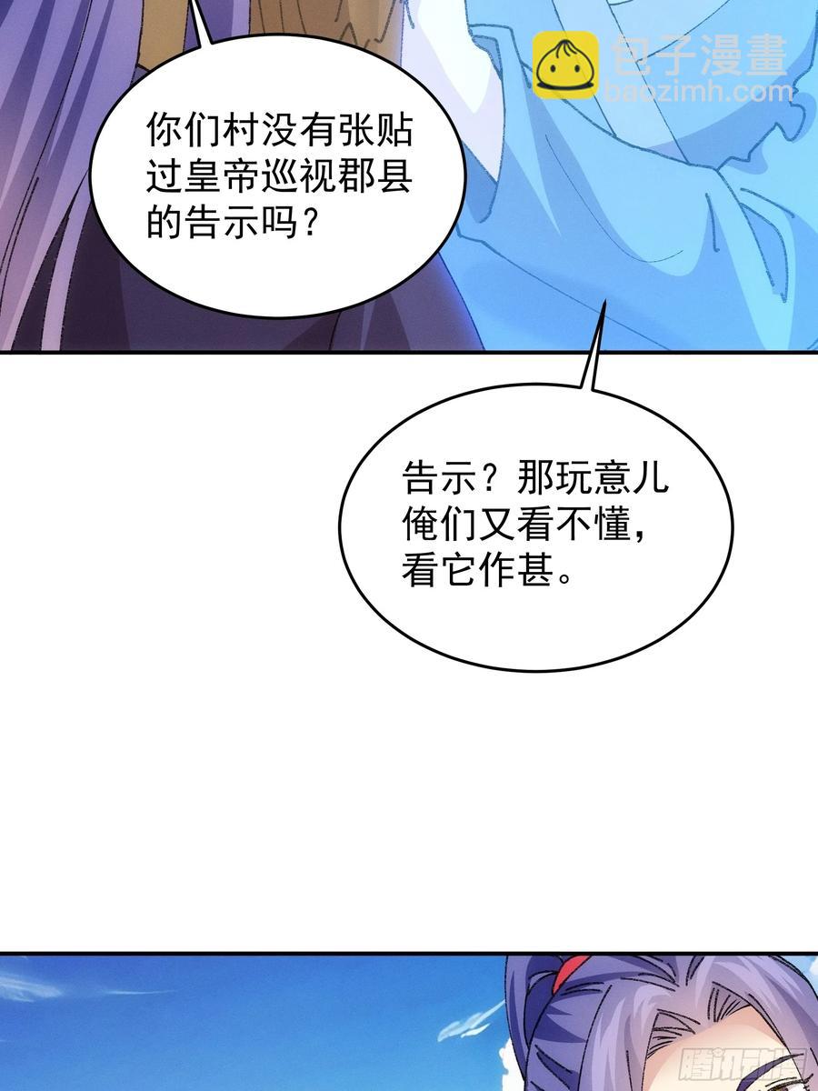 王者大師兄(我就是不按套路出牌 - 第179話：通靈(1/2) - 2