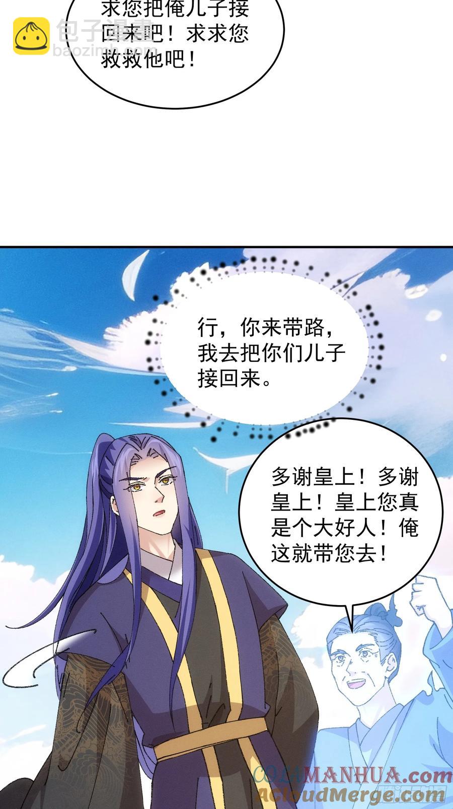 王者大师兄(我就是不按套路出牌 - 第179话：通灵(1/2) - 5