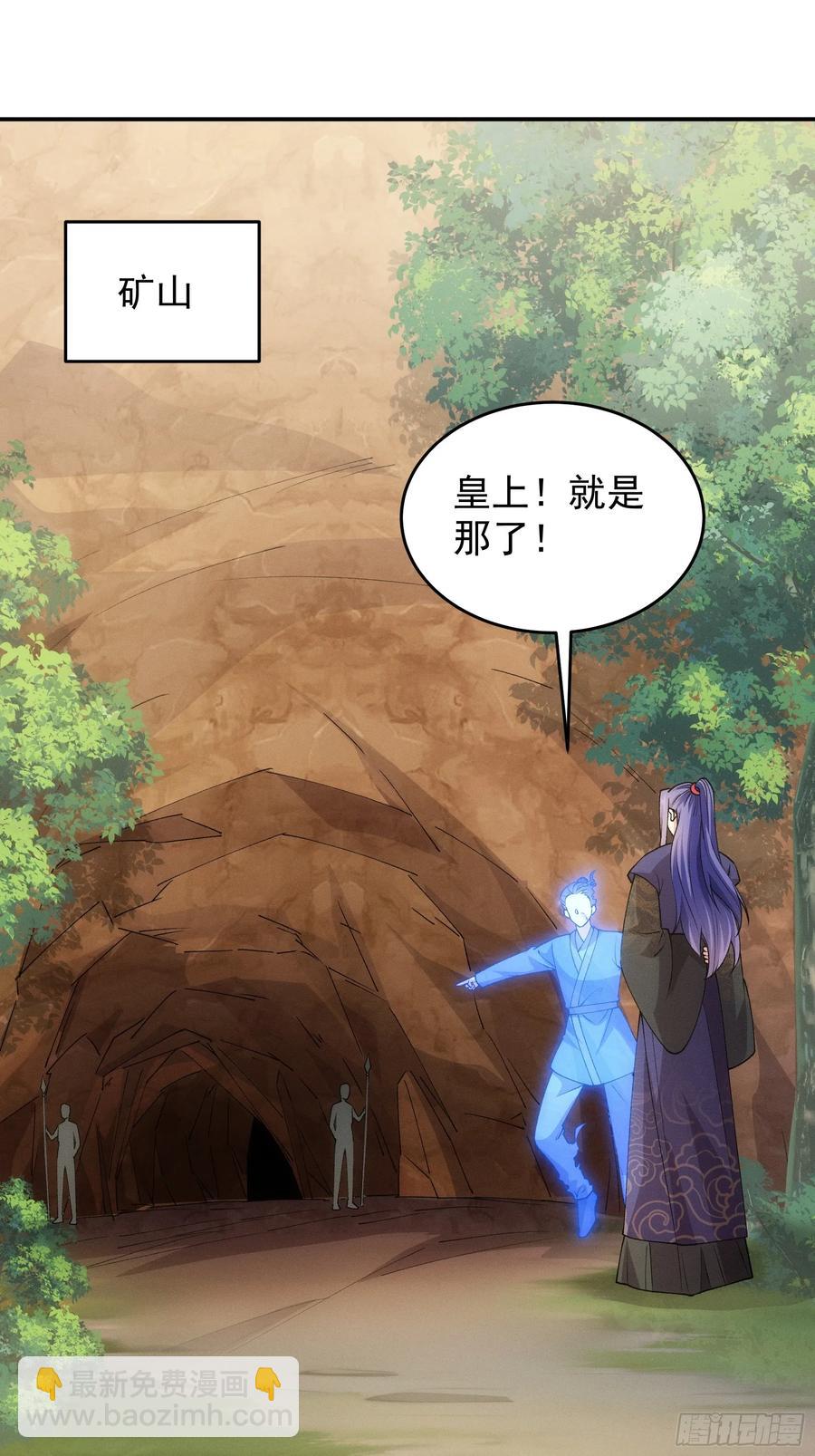 王者大师兄(我就是不按套路出牌 - 第179话：通灵(1/2) - 5