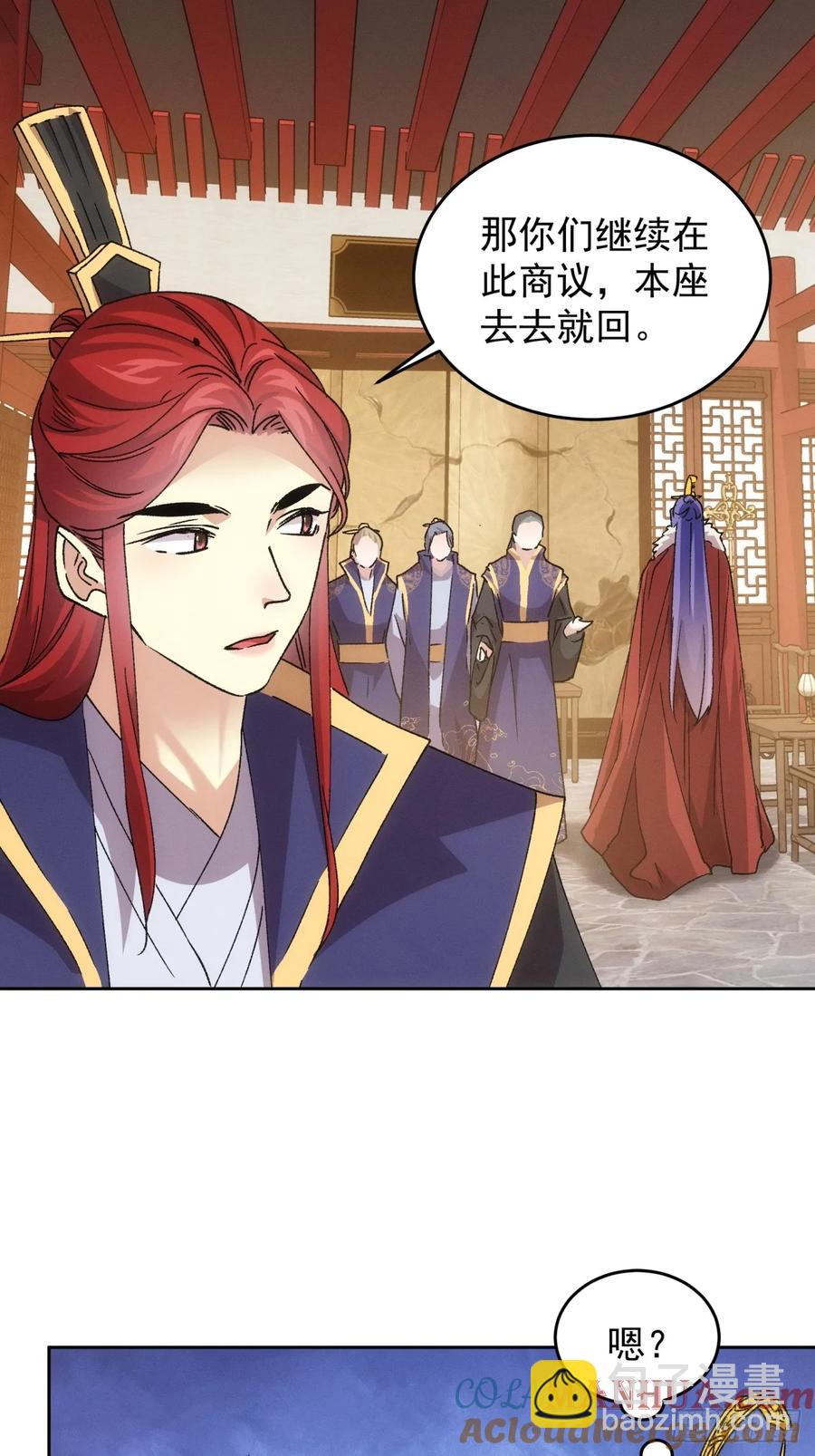 王者大师兄(我就是不按套路出牌 - 第187话：莫非她怕了本座？ - 1