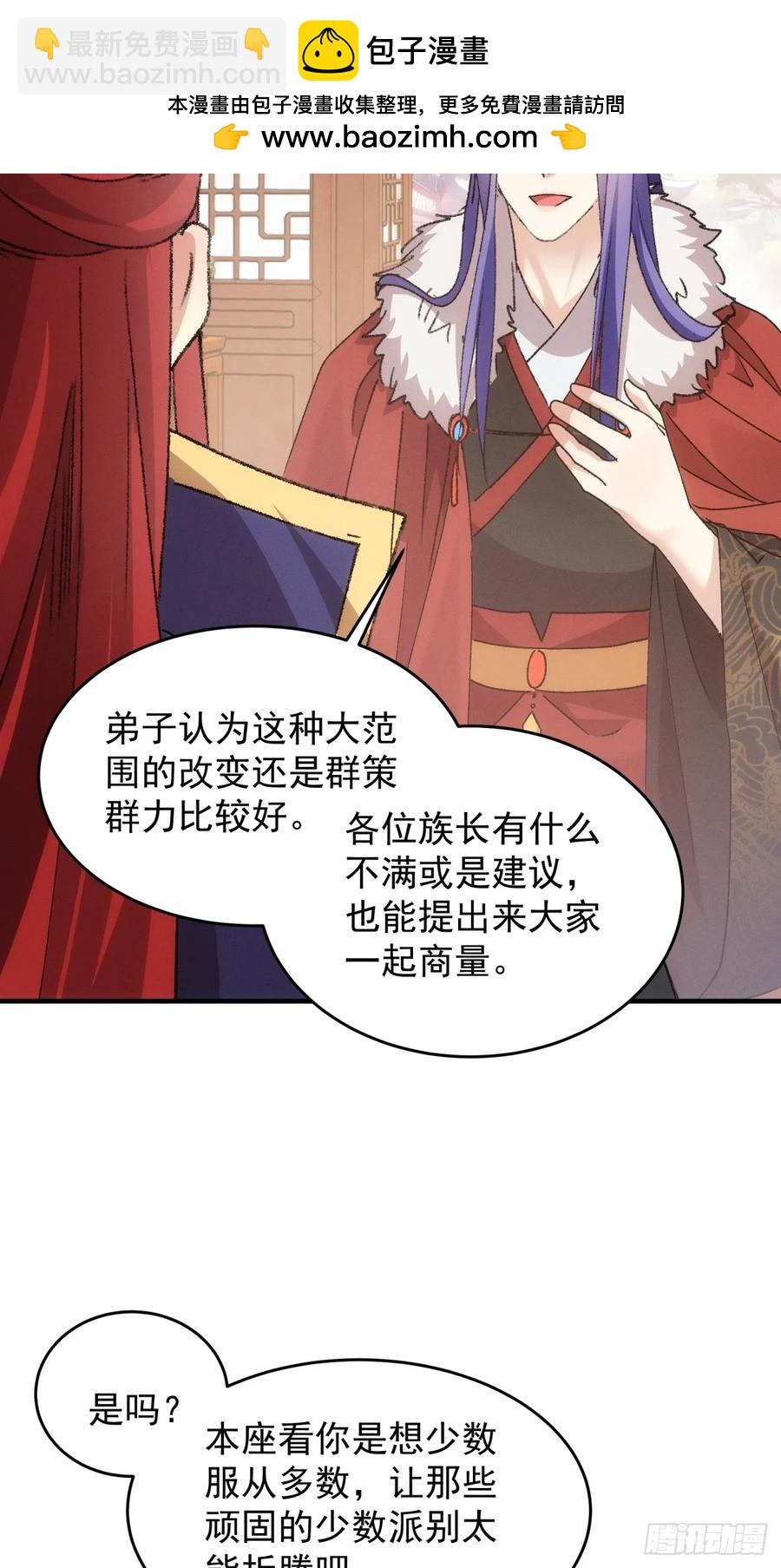 王者大师兄(我就是不按套路出牌 - 第189话：反正我有系统(1/2) - 7