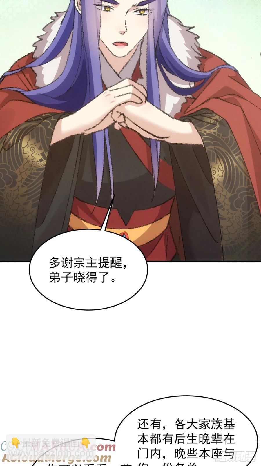 王者大师兄(我就是不按套路出牌 - 第189话：反正我有系统(1/2) - 3