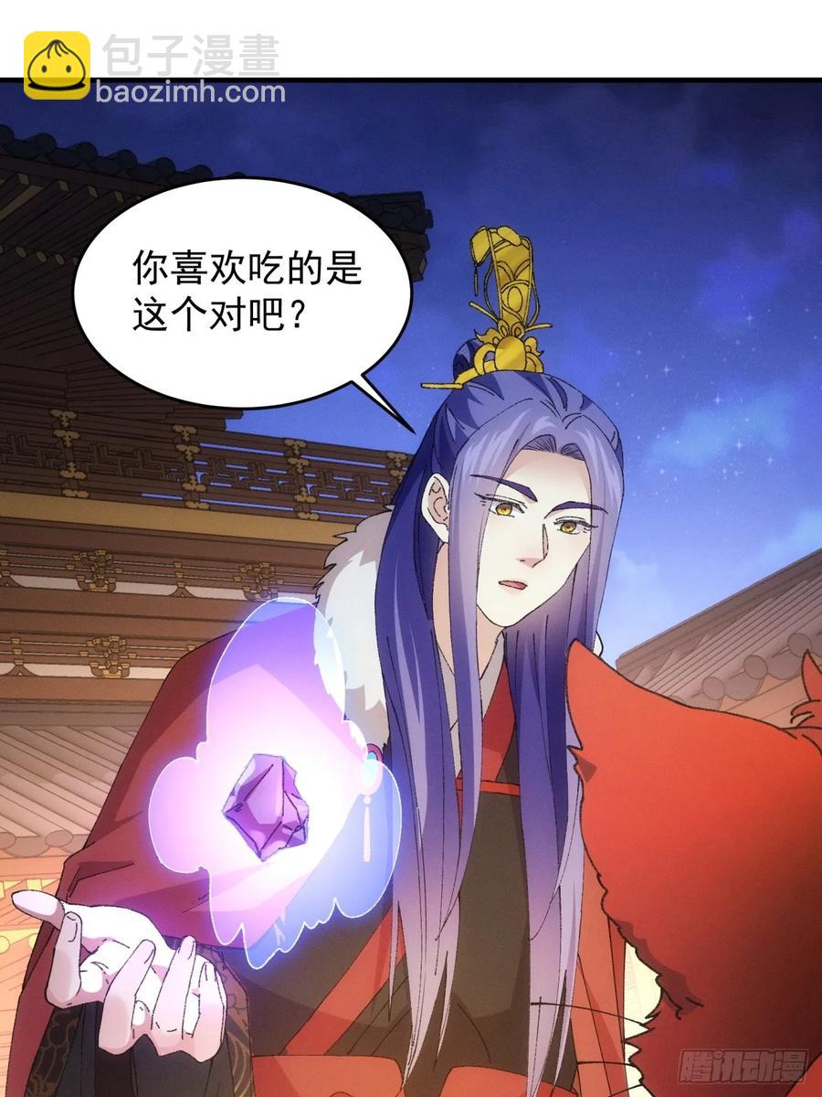 王者大师兄(我就是不按套路出牌 - 第191话：他想干嘛？ - 7