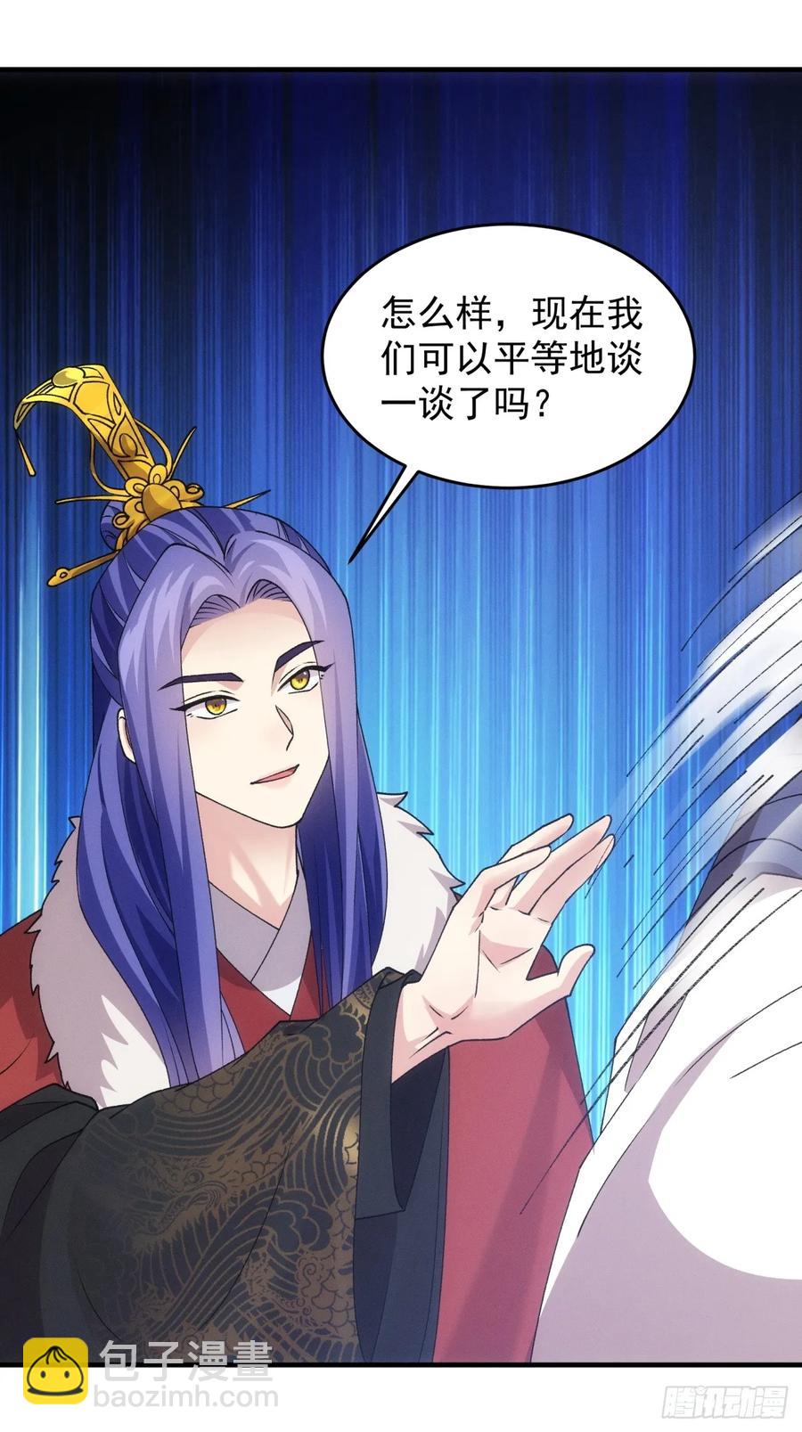 王者大师兄(我就是不按套路出牌 - 第193话：他到底是谁？ - 7