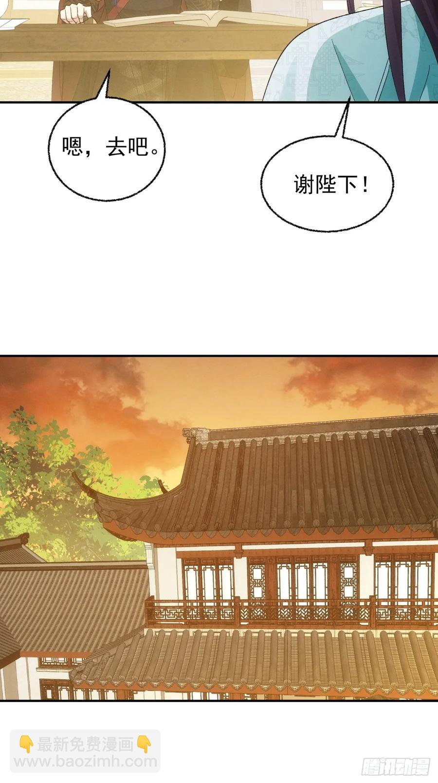 王者大师兄(我就是不按套路出牌 - 第197话：师兄在关心我们 - 5