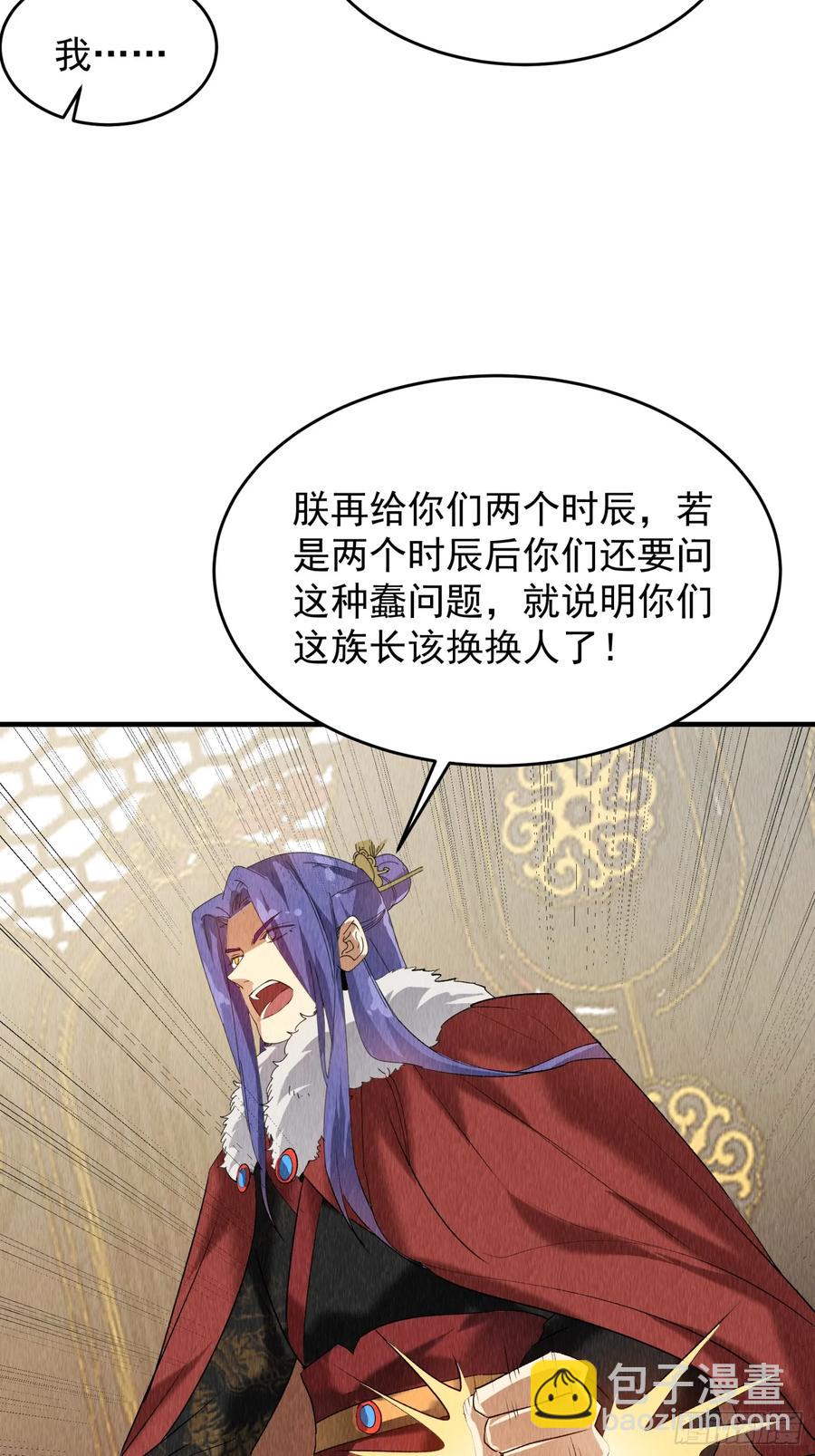 王者大师兄(我就是不按套路出牌 - 第203话：要变天了 - 6