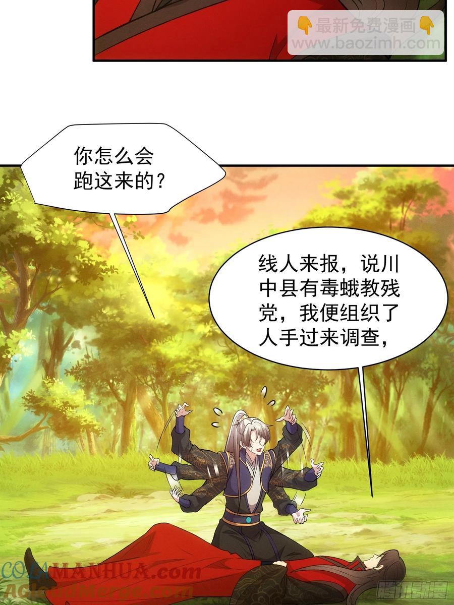 王者大师兄(我就是不按套路出牌 - 第215话：热源 - 5