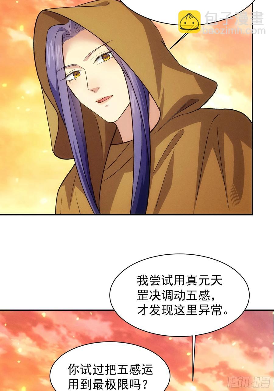 王者大师兄(我就是不按套路出牌 - 第215话：热源 - 2