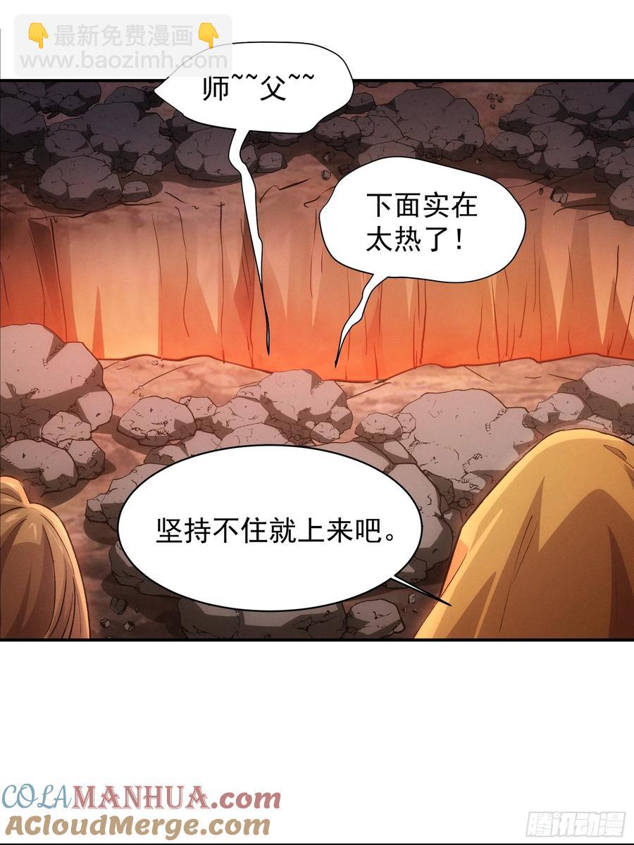 王者大师兄(我就是不按套路出牌 - 第215话：热源 - 1