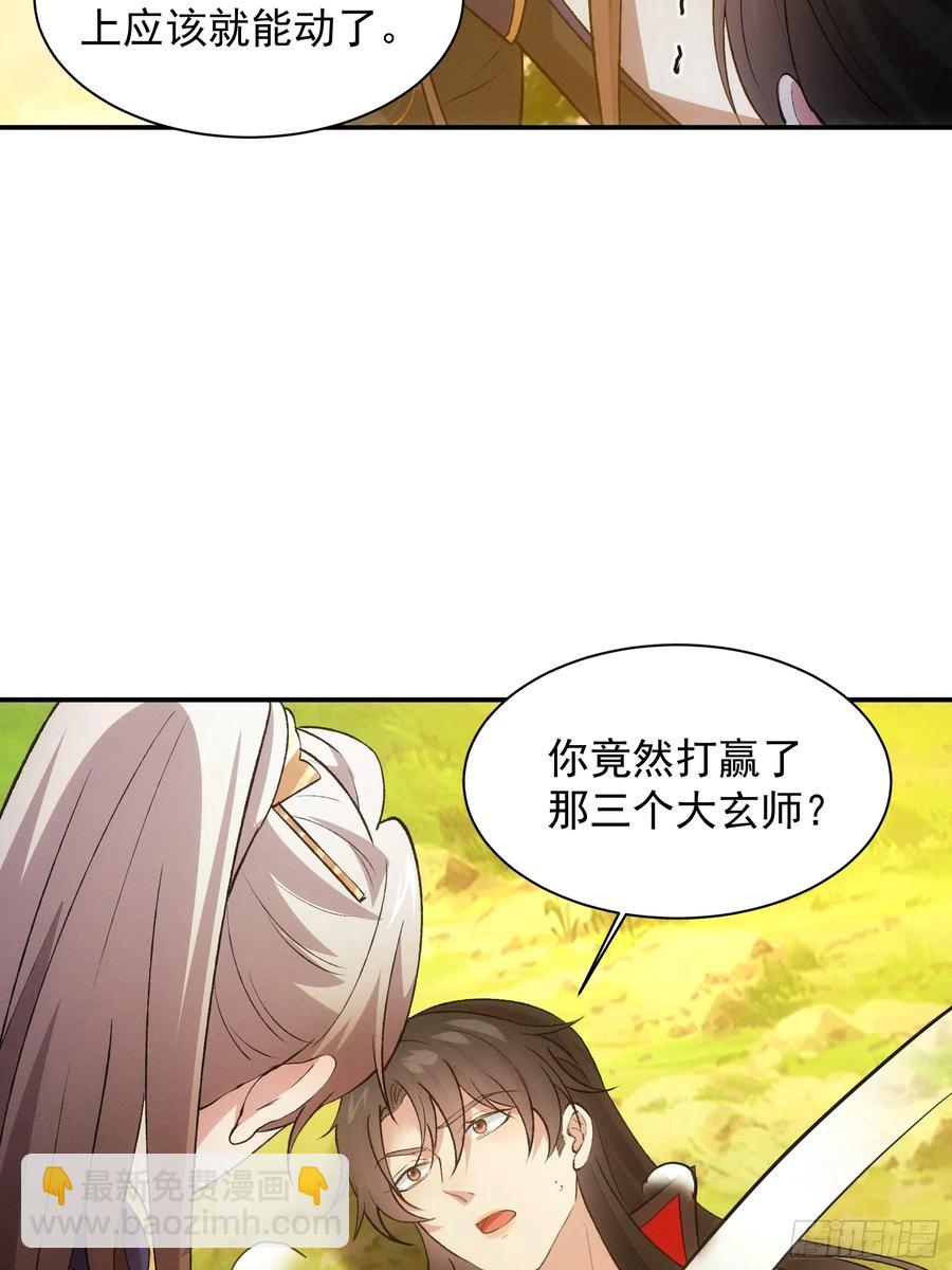 王者大师兄(我就是不按套路出牌 - 第215话：热源 - 6