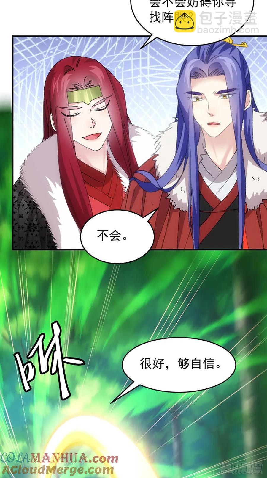 王者大师兄(我就是不按套路出牌 - 第221话 玄宗 - 3