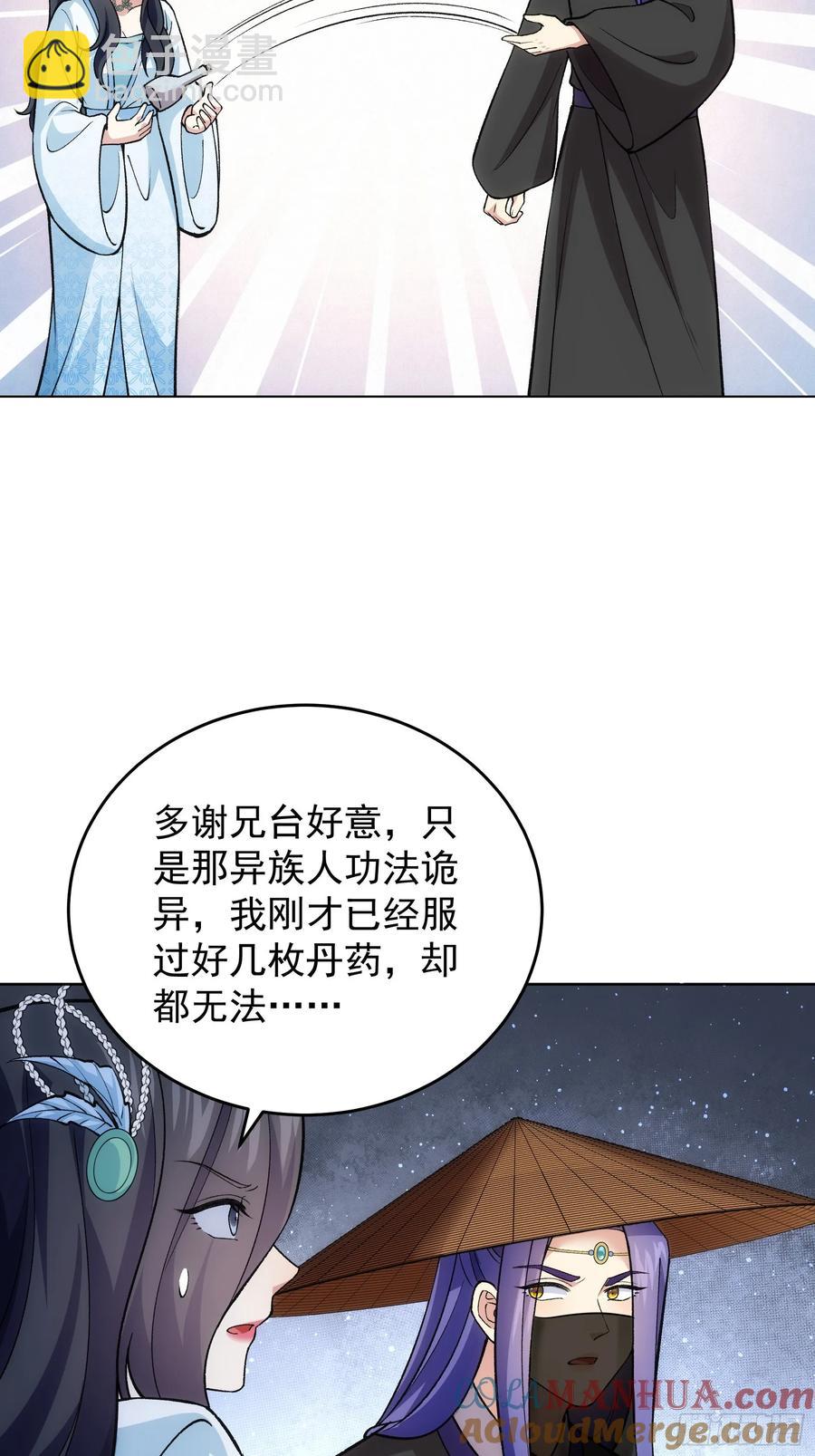 王者大师兄(我就是不按套路出牌 - 第223话 梅开二度 - 5