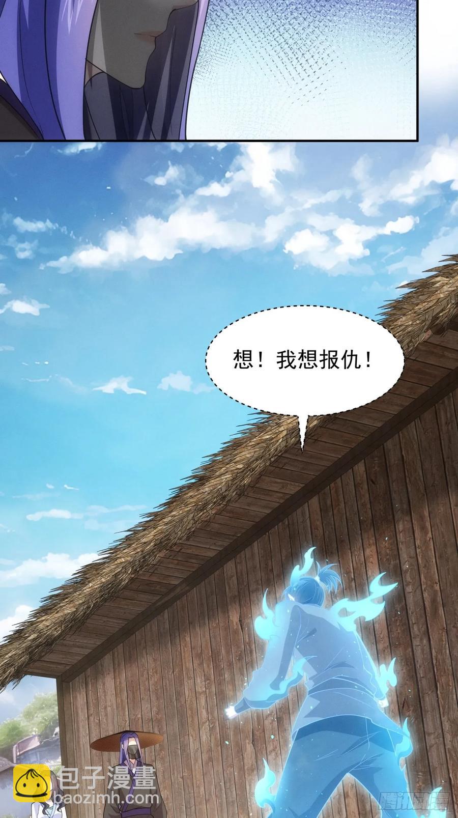 王者大师兄(我就是不按套路出牌 - 第229话：渔村 - 3