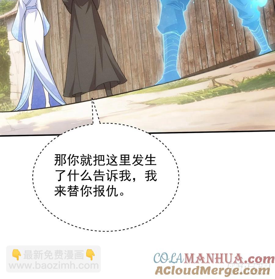 王者大师兄(我就是不按套路出牌 - 第229话：渔村 - 4