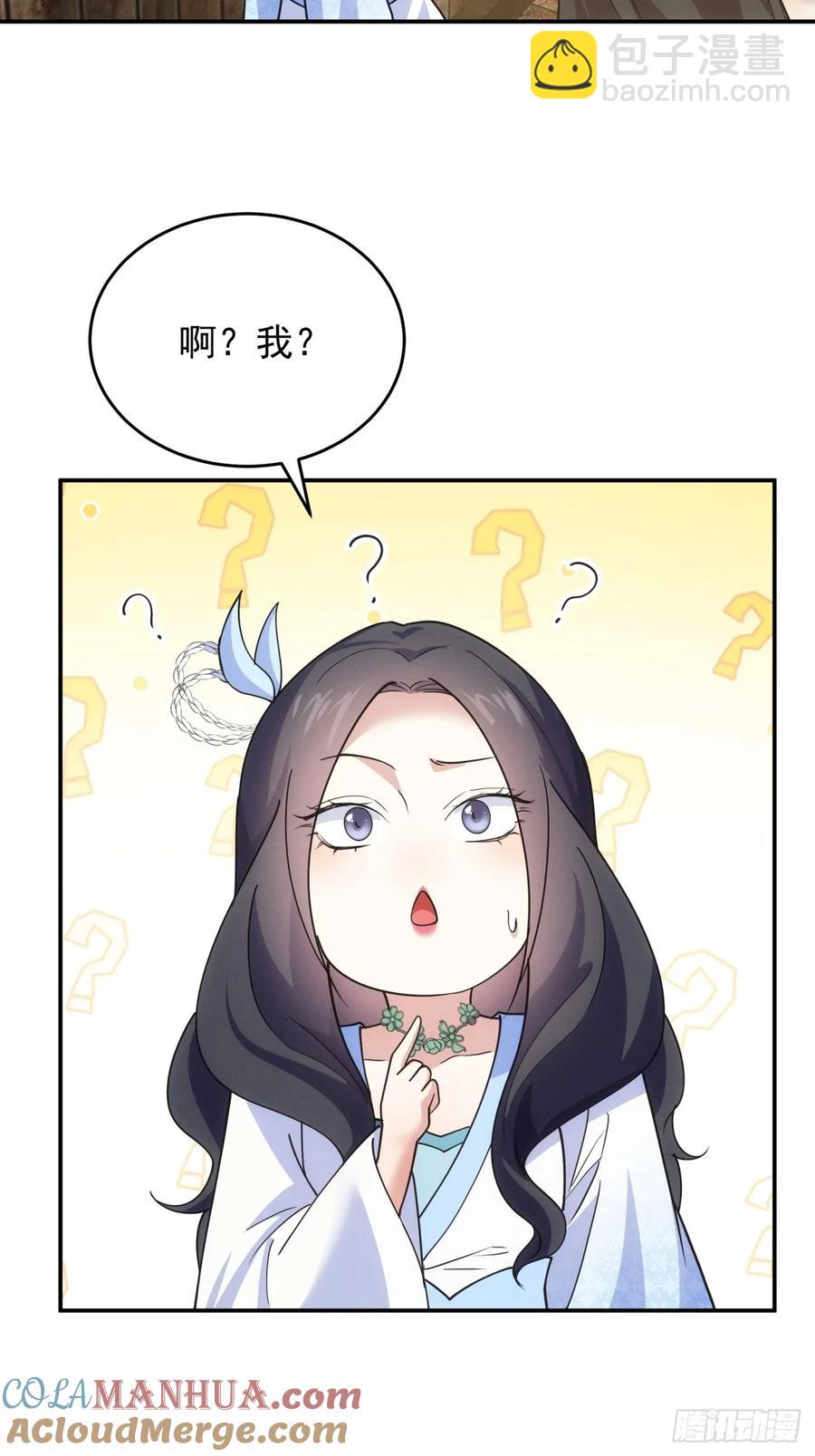 王者大师兄(我就是不按套路出牌 - 第229话：渔村 - 1