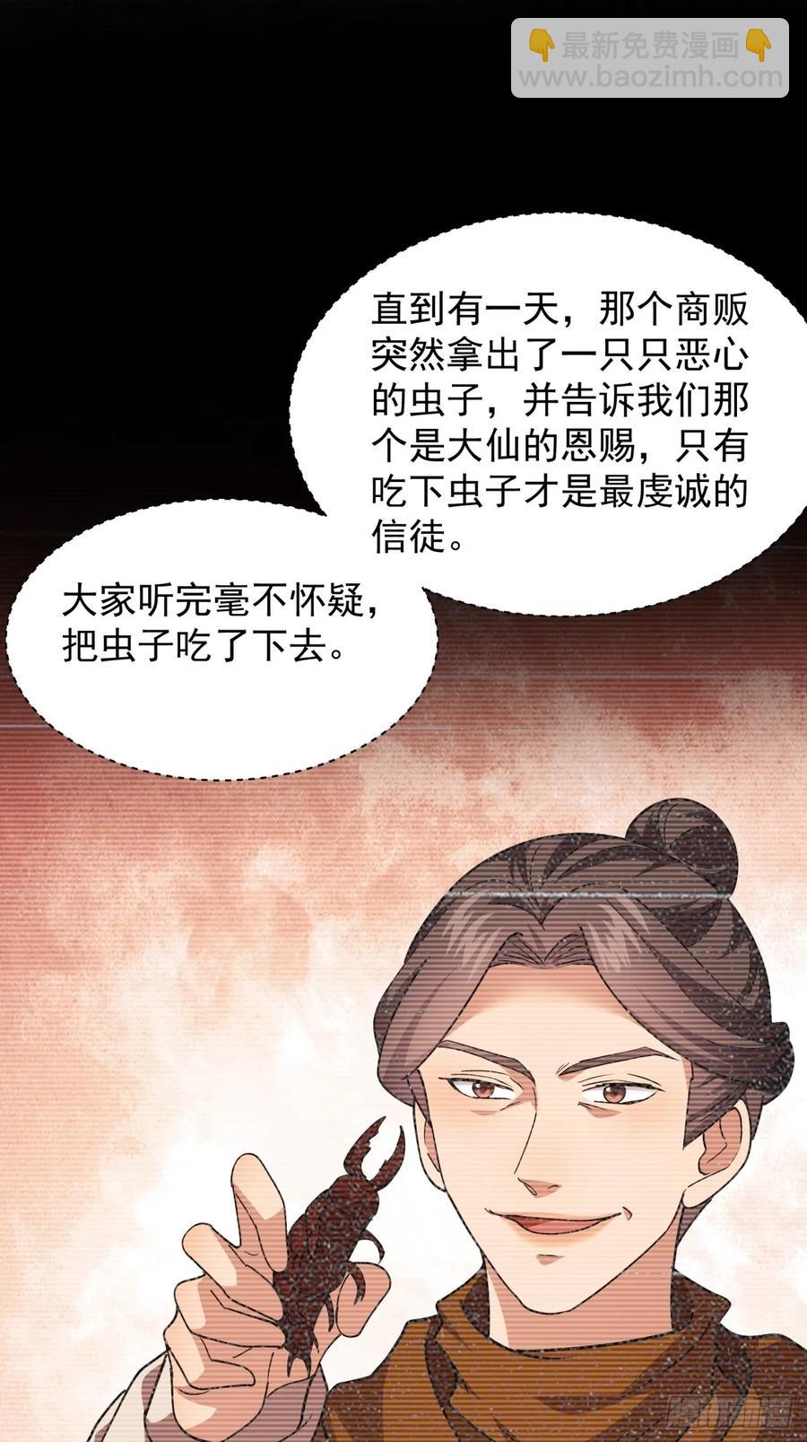 王者大师兄(我就是不按套路出牌 - 第229话：渔村 - 6