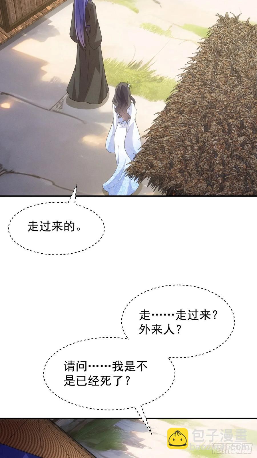 王者大师兄(我就是不按套路出牌 - 第229话：渔村 - 6