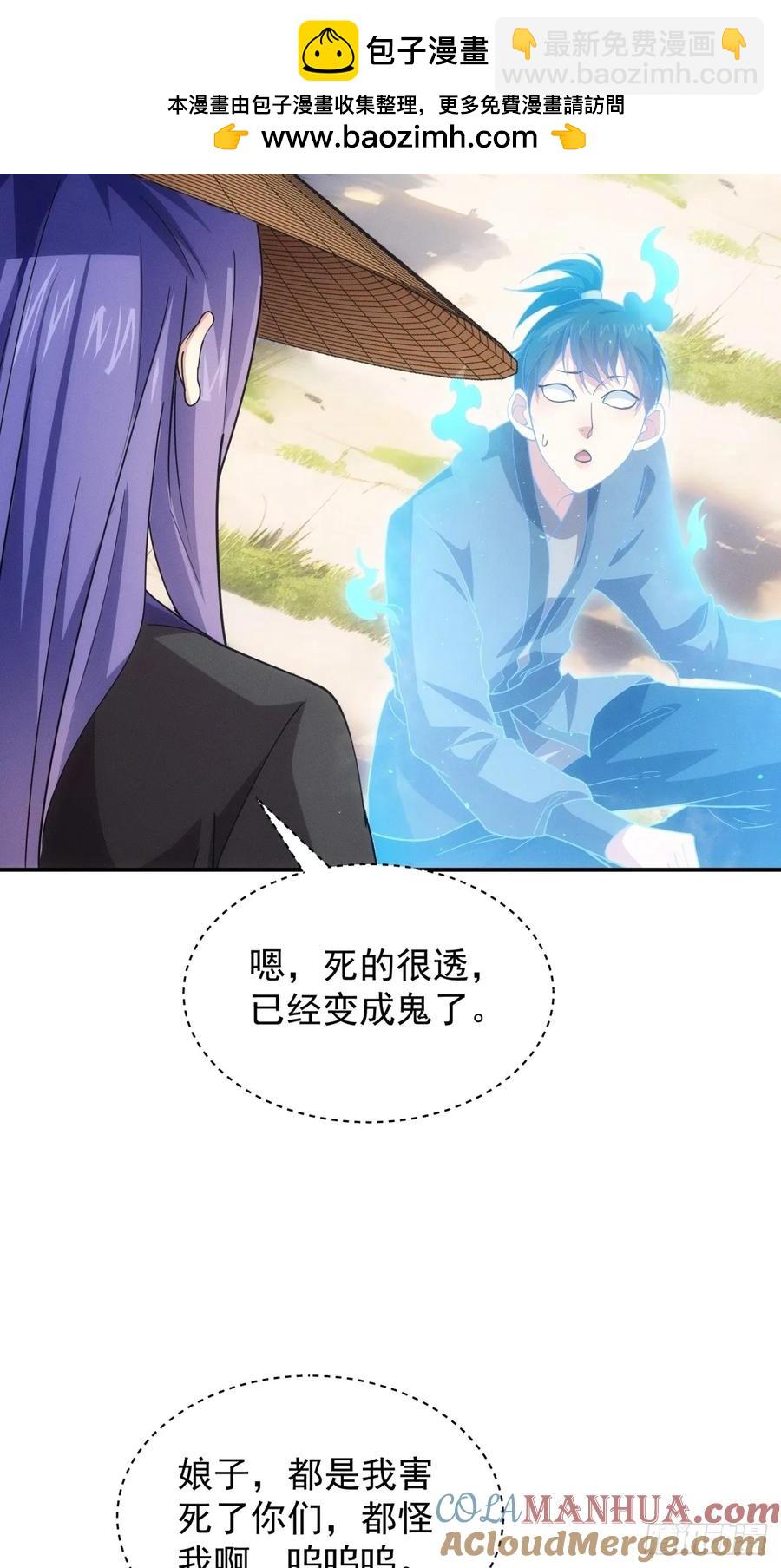 王者大师兄(我就是不按套路出牌 - 第229话：渔村 - 7