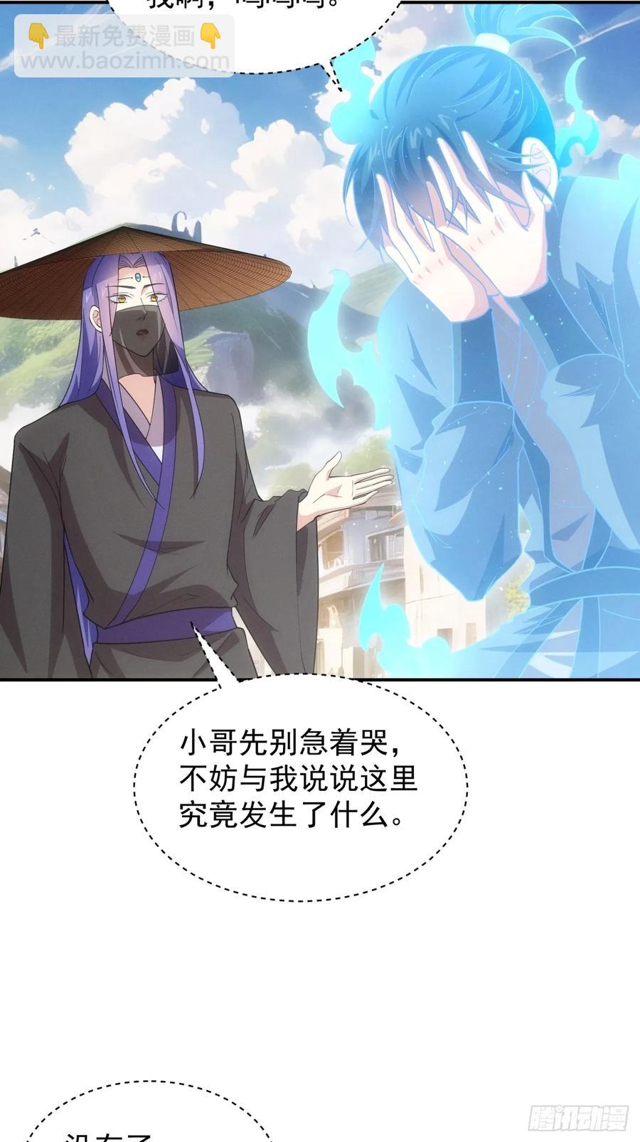 王者大师兄(我就是不按套路出牌 - 第229话：渔村 - 1