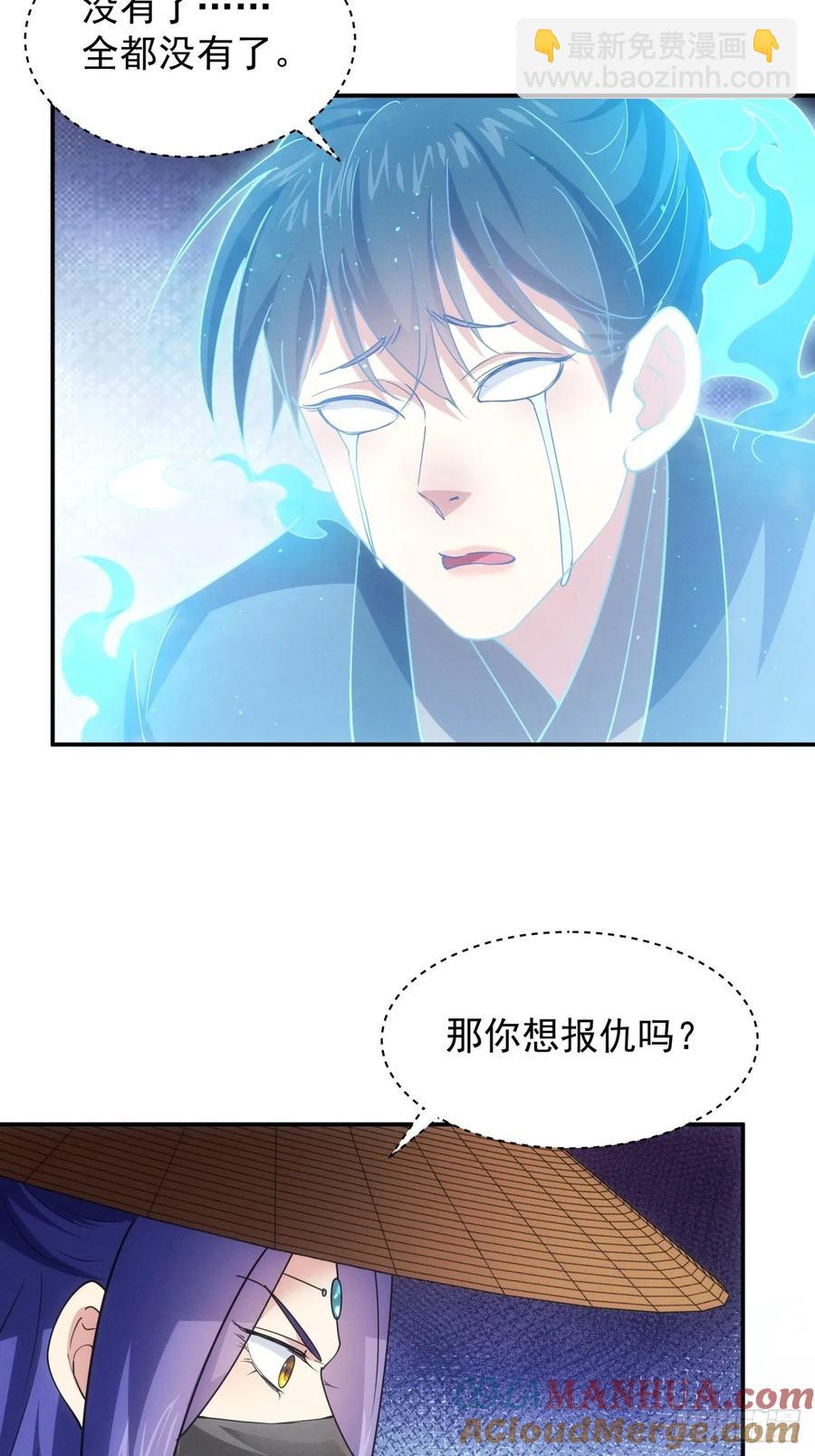 王者大师兄(我就是不按套路出牌 - 第229话：渔村 - 2