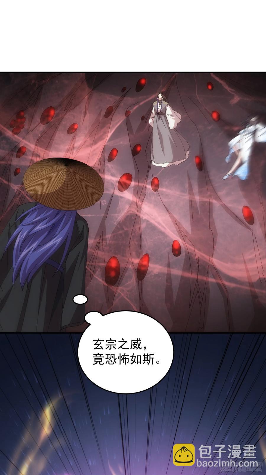 王者大师兄(我就是不按套路出牌 - 第231话：破局关键 - 6