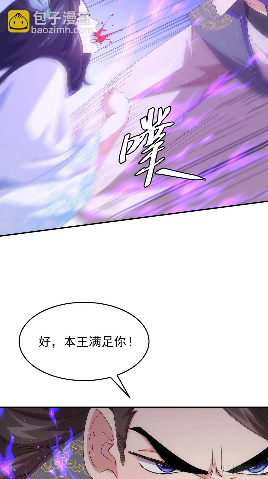 王者大师兄(我就是不按套路出牌 - 第231话：破局关键 - 6