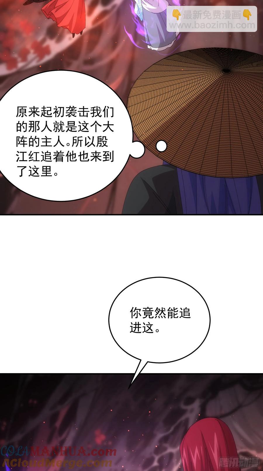 王者大师兄(我就是不按套路出牌 - 第231话：破局关键 - 3