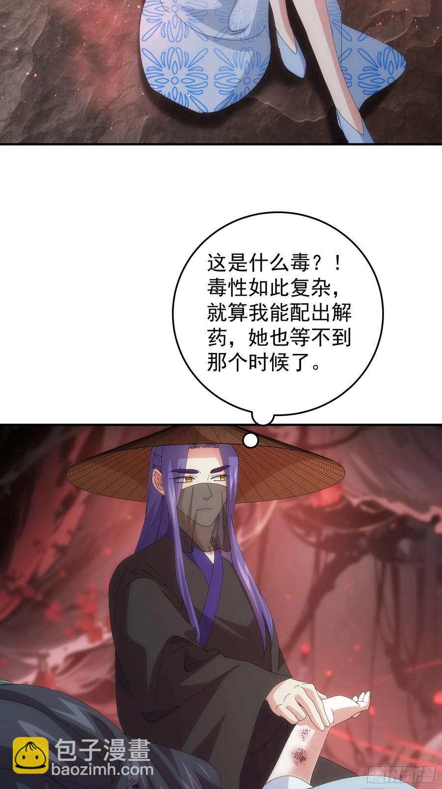 王者大师兄(我就是不按套路出牌 - 第231话：破局关键 - 2