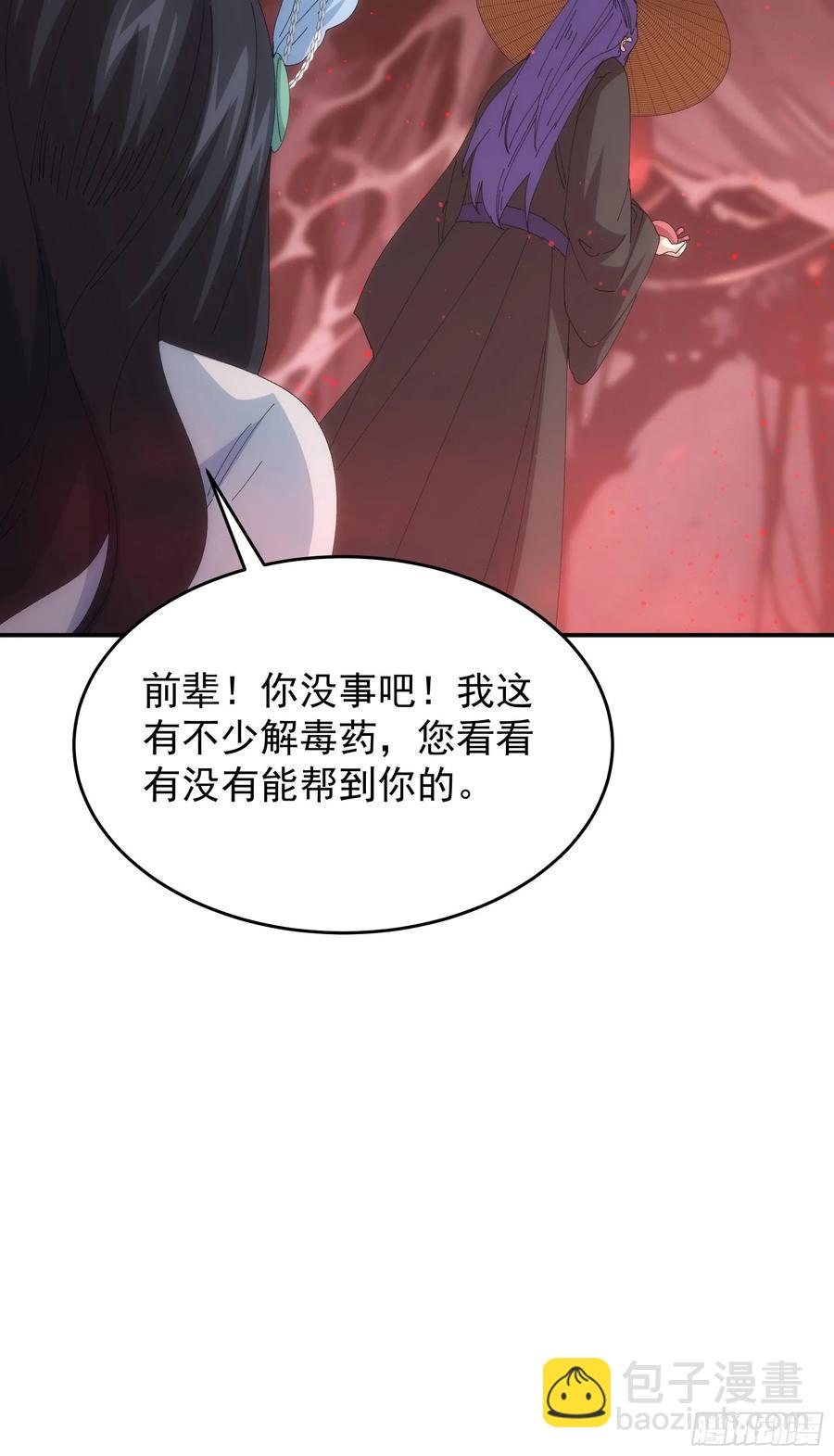 王者大師兄(我就是不按套路出牌 - 第231話：破局關鍵 - 2