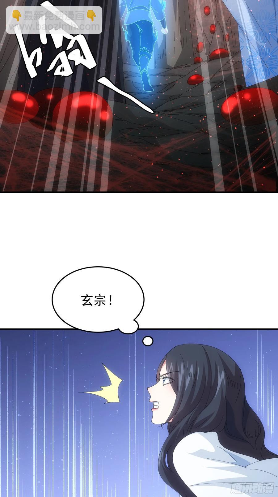 王者大师兄(我就是不按套路出牌 - 第231话：破局关键 - 6