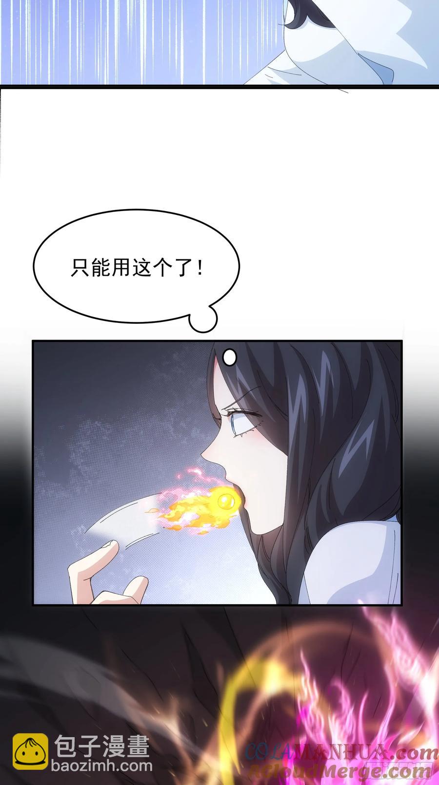 王者大师兄(我就是不按套路出牌 - 第231话：破局关键 - 1