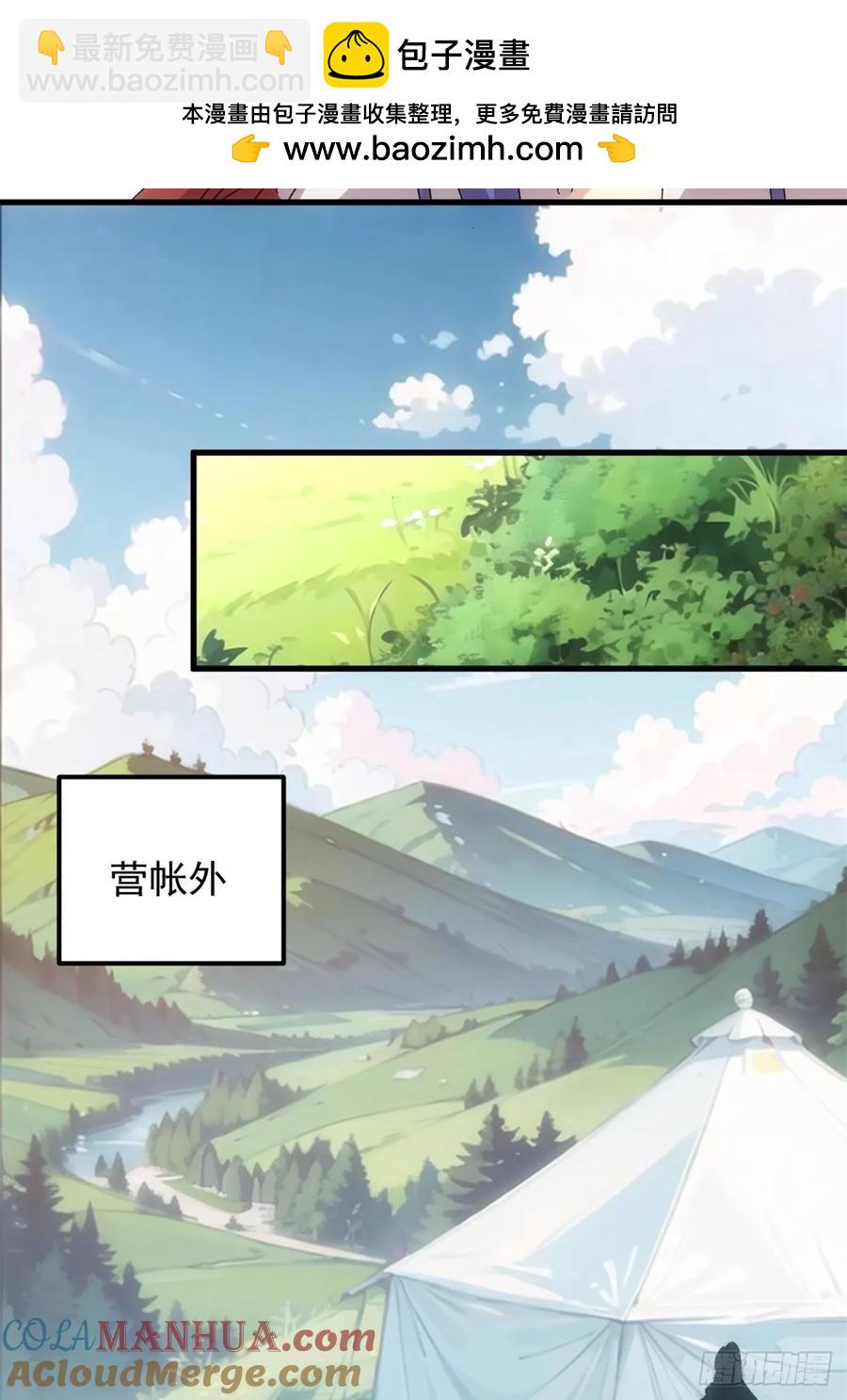 王者大师兄(我就是不按套路出牌 - 第235话：你也不按套路出牌 - 4