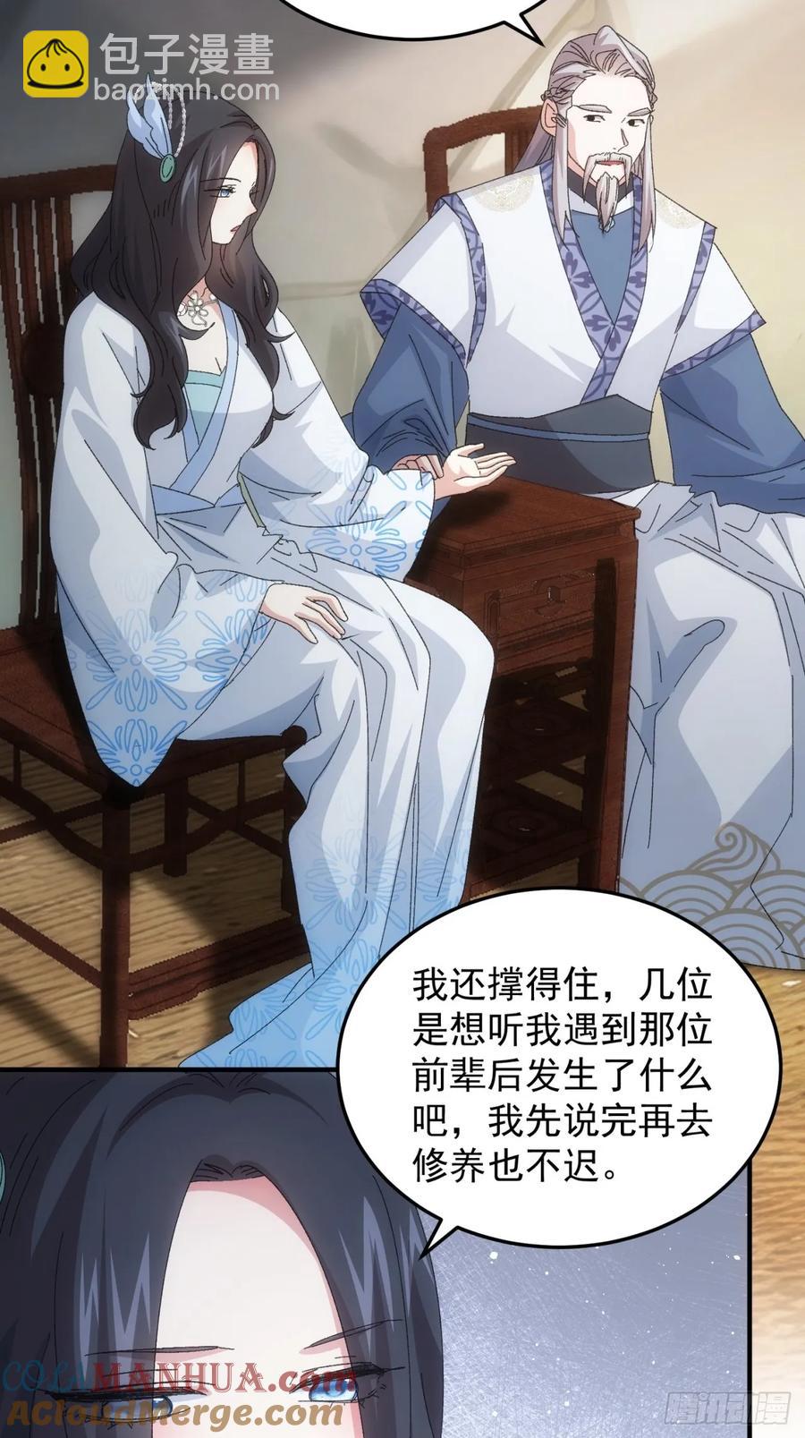 王者大师兄(我就是不按套路出牌 - 第235话：你也不按套路出牌 - 7