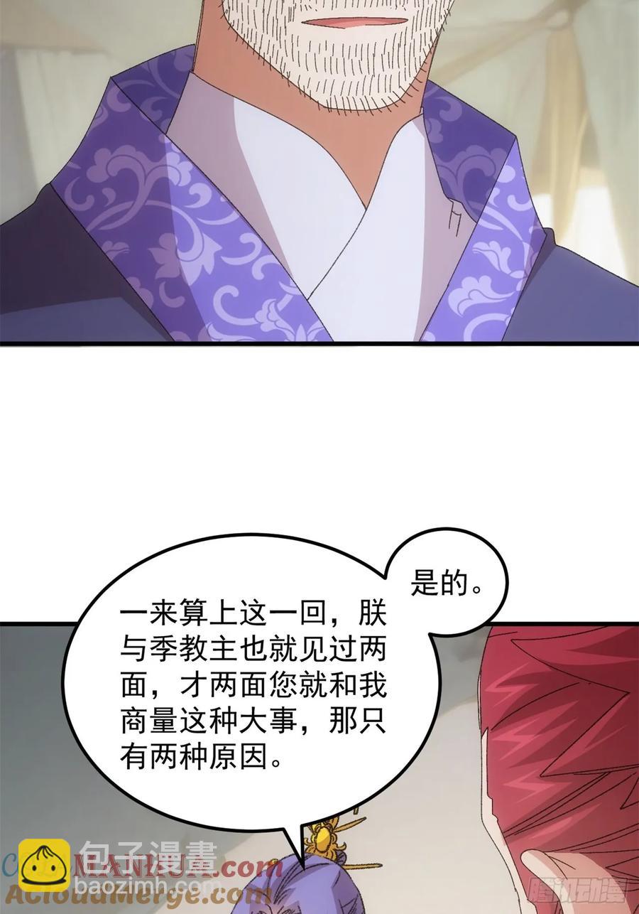 王者大师兄(我就是不按套路出牌 - 第235话：你也不按套路出牌 - 5