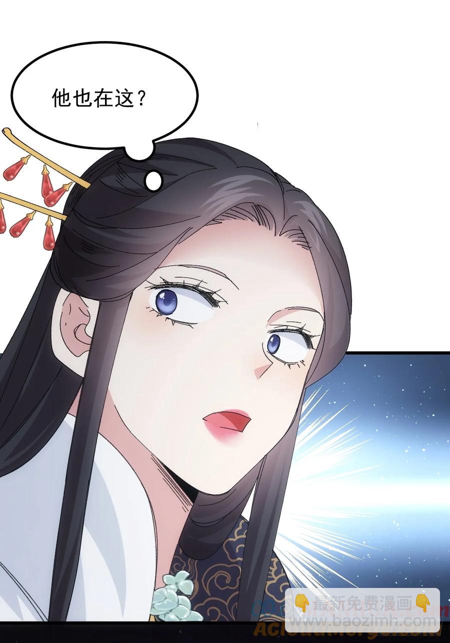 王者大师兄(我就是不按套路出牌 - 第241话 女人的直觉 - 6