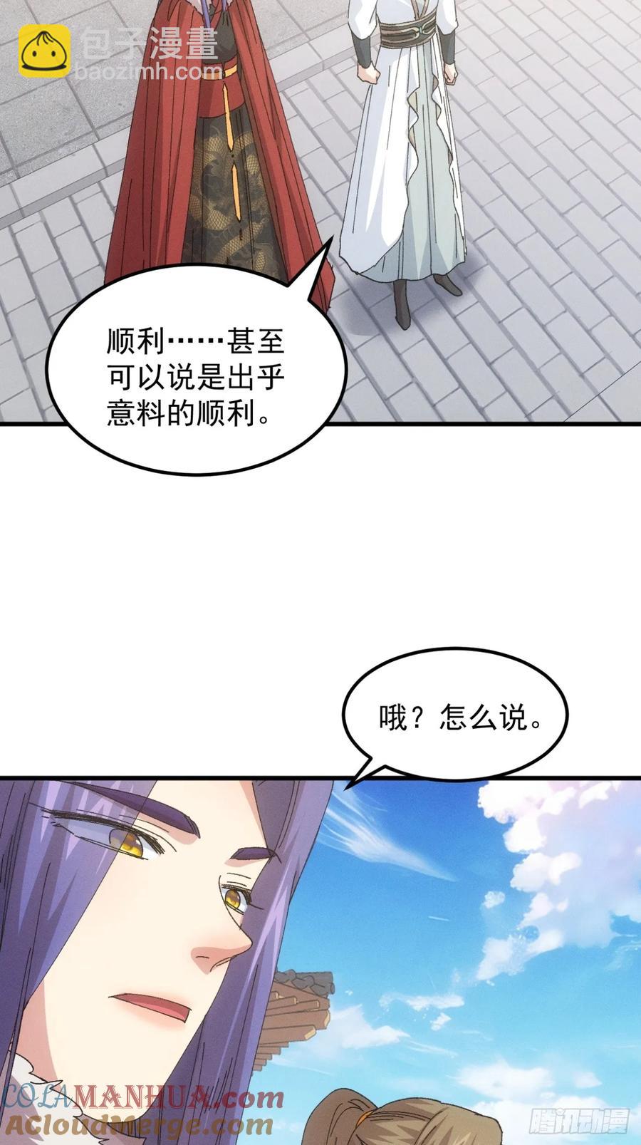 王者大师兄(我就是不按套路出牌 - 第247话 基地转移 - 2