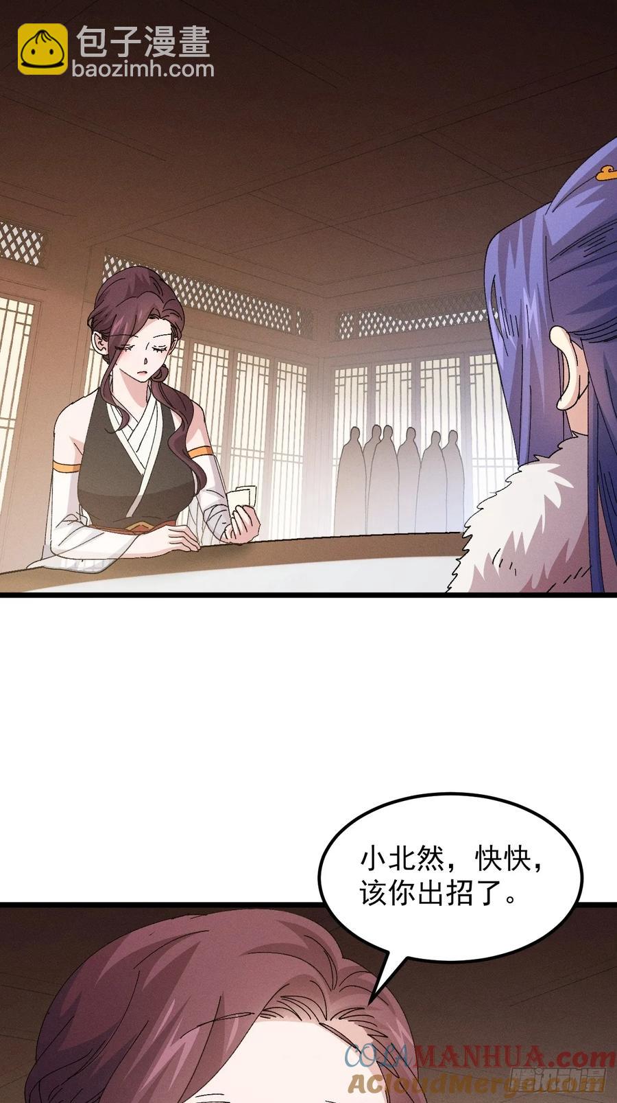 王者大师兄(我就是不按套路出牌 - 第252话 富婆的魅力 - 7