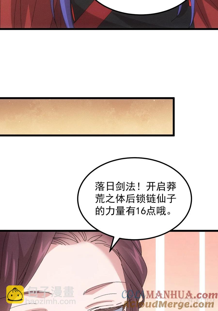 王者大師兄(我就是不按套路出牌 - 第252話 富婆的魅力 - 7