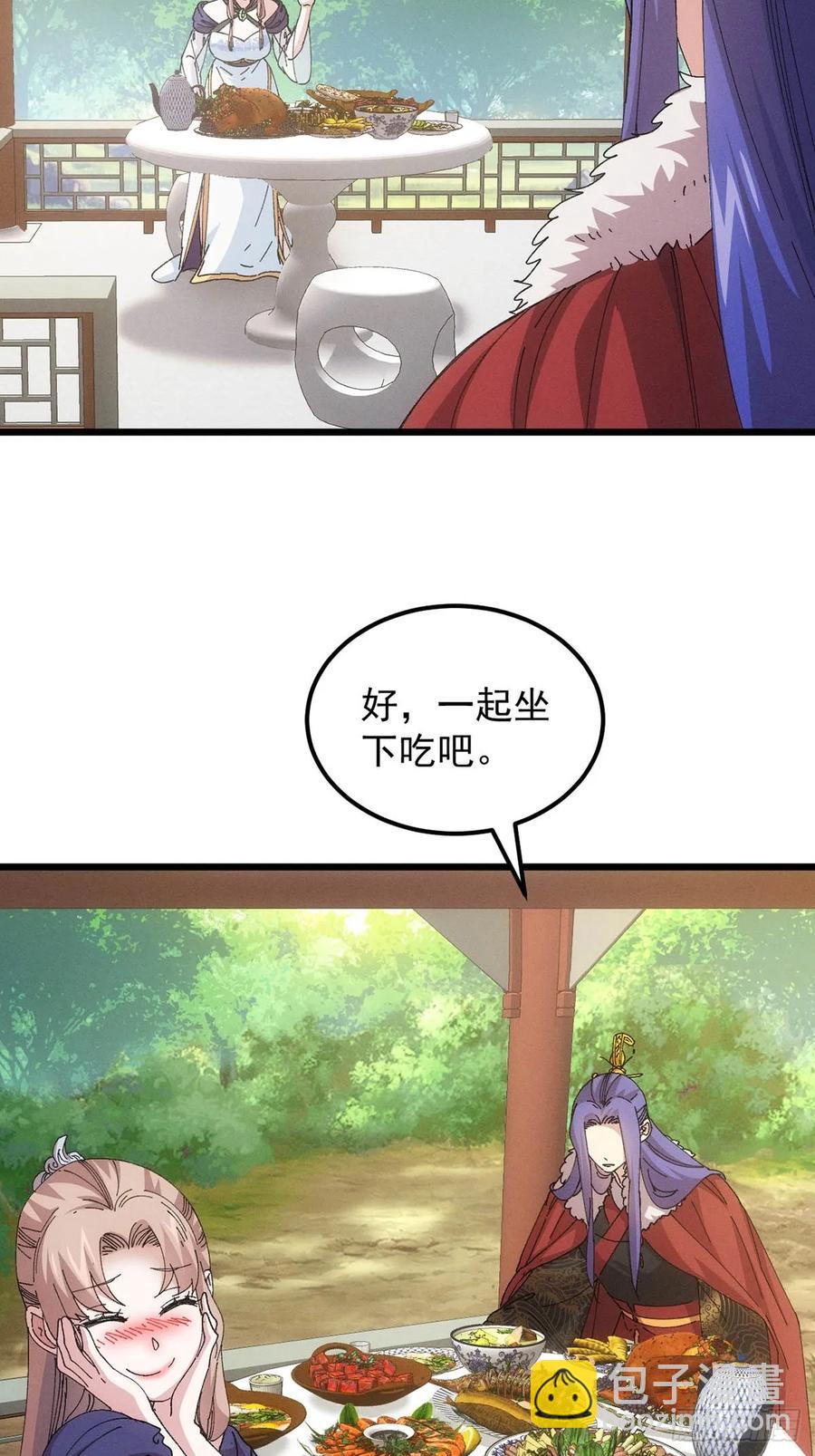 王者大师兄(我就是不按套路出牌 - 第259话  出发 - 4