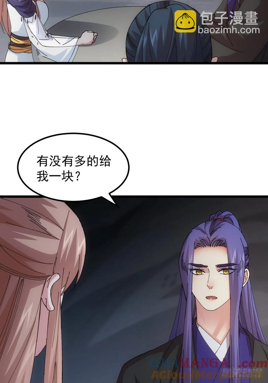 王者大师兄(我就是不按套路出牌 - 第263话  新小弟 - 3