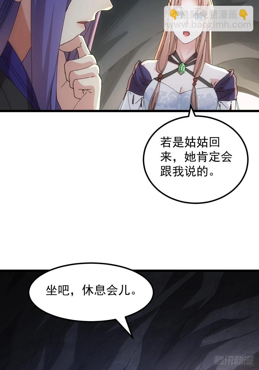 王者大師兄(我就是不按套路出牌 - 第263話  新小弟 - 6